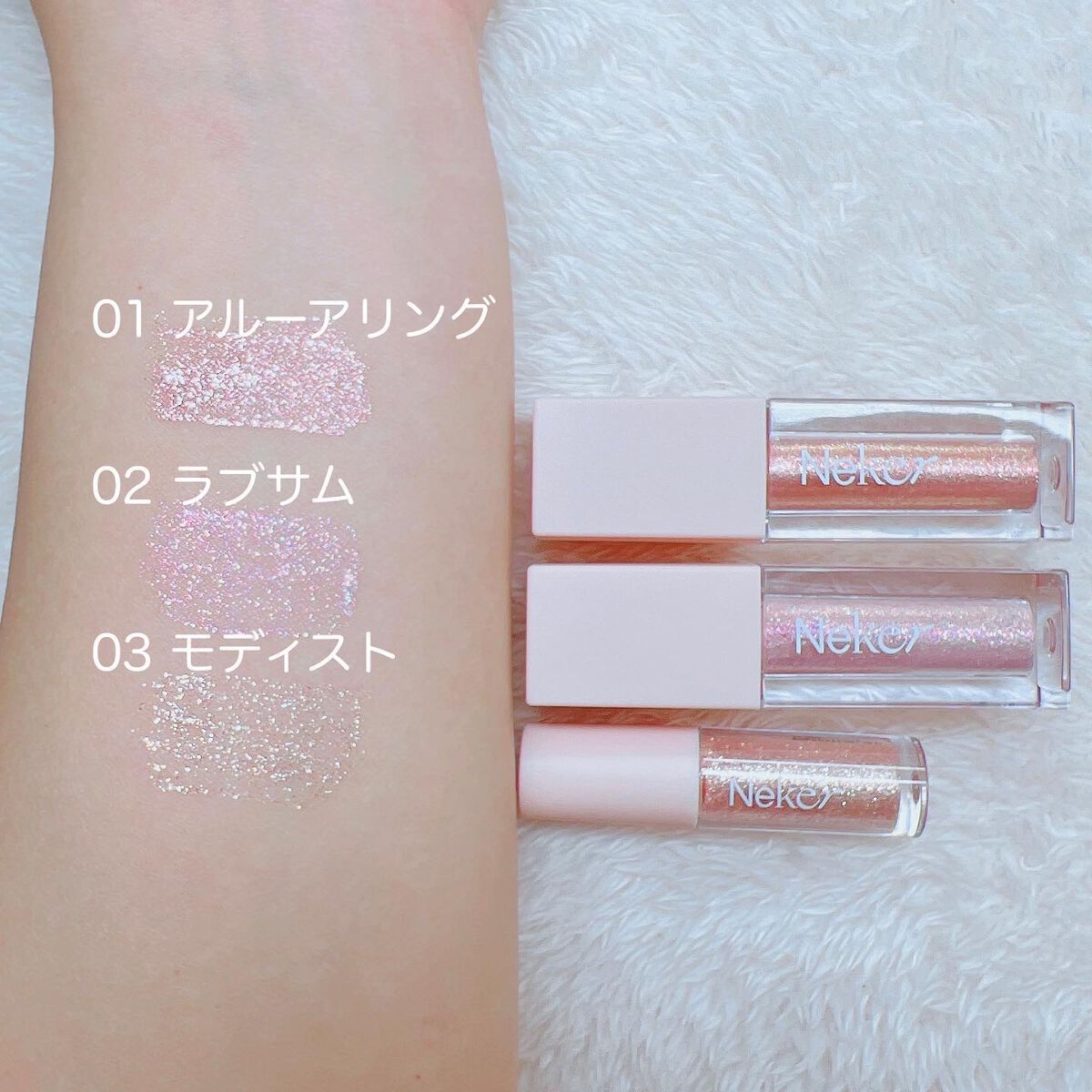 グリッター/Neker /グリッターを使ったクチコミ(5枚目)