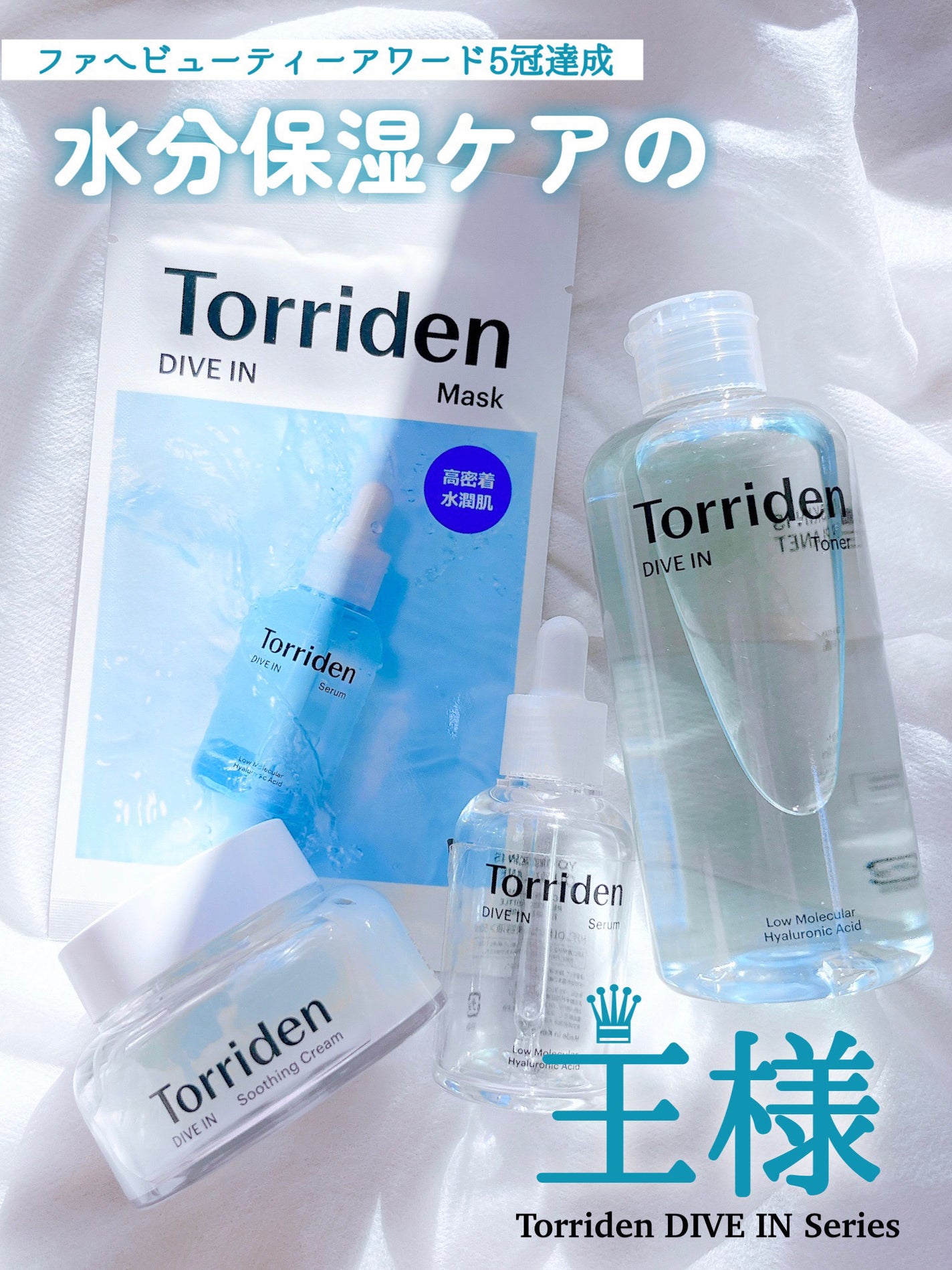 ダイブイン セラム/Torriden/美容液を使ったクチコミ(1枚目)