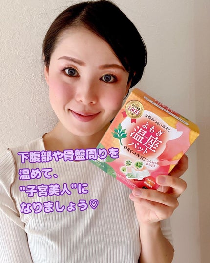 ウィズフェム よもぎ温座パットオーガニック/グラフィコ/その他を使ったクチコミ(2枚目)