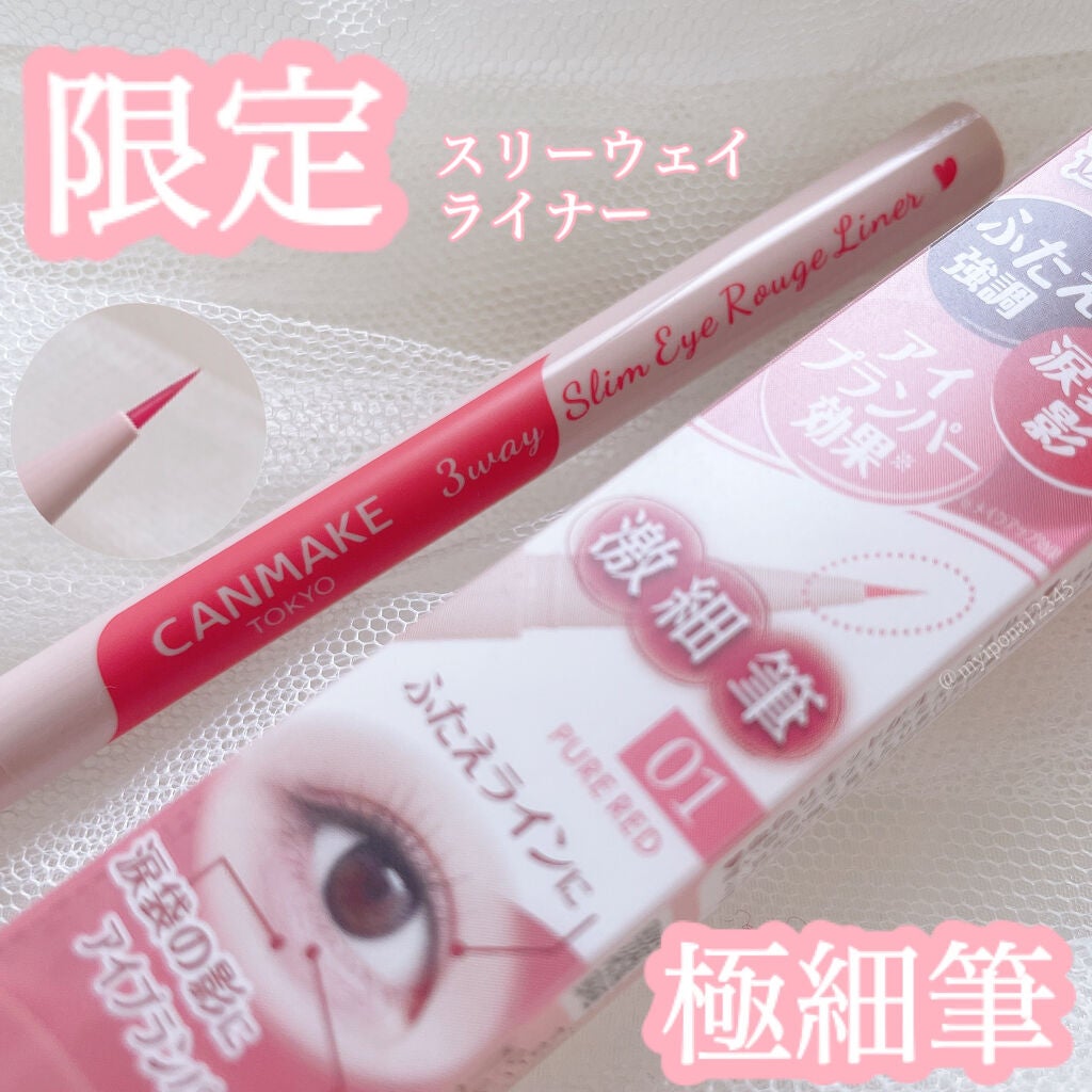 3wayスリムアイルージュライナー/キャンメイク/リキッドアイライナーを使ったクチコミ(1枚目)