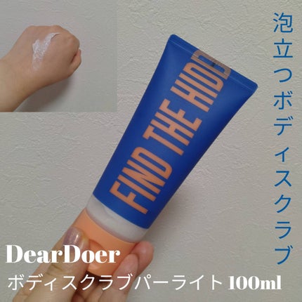 ボディスクラブ(パーライト×ソルト)/DearDoer/ボディスクラブを使ったクチコミ(1枚目)