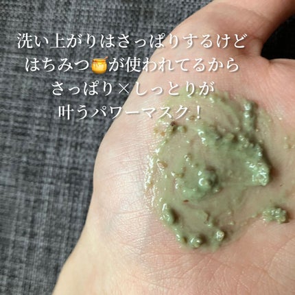 パワーマスク/ラッシュ/洗い流すパック・マスクを使ったクチコミ(2枚目)