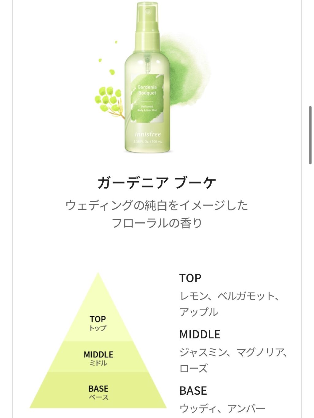 パフュームド ボディ＆ヘアミスト ピンク　コーラル/innisfree/香水(その他)を使ったクチコミ（2枚目）