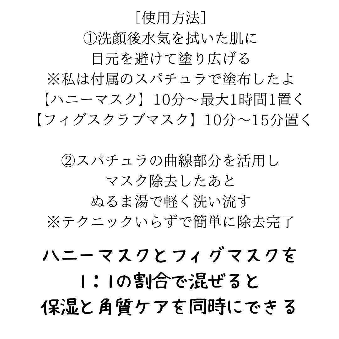ハニーマスク/I'm from/洗い流すパック・マスクを使ったクチコミ（3枚目）