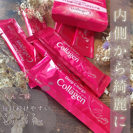 ディープチャージ コラーゲン スティックゼリー/ファンケル/美容サプリメントを使ったクチコミ(1枚目)