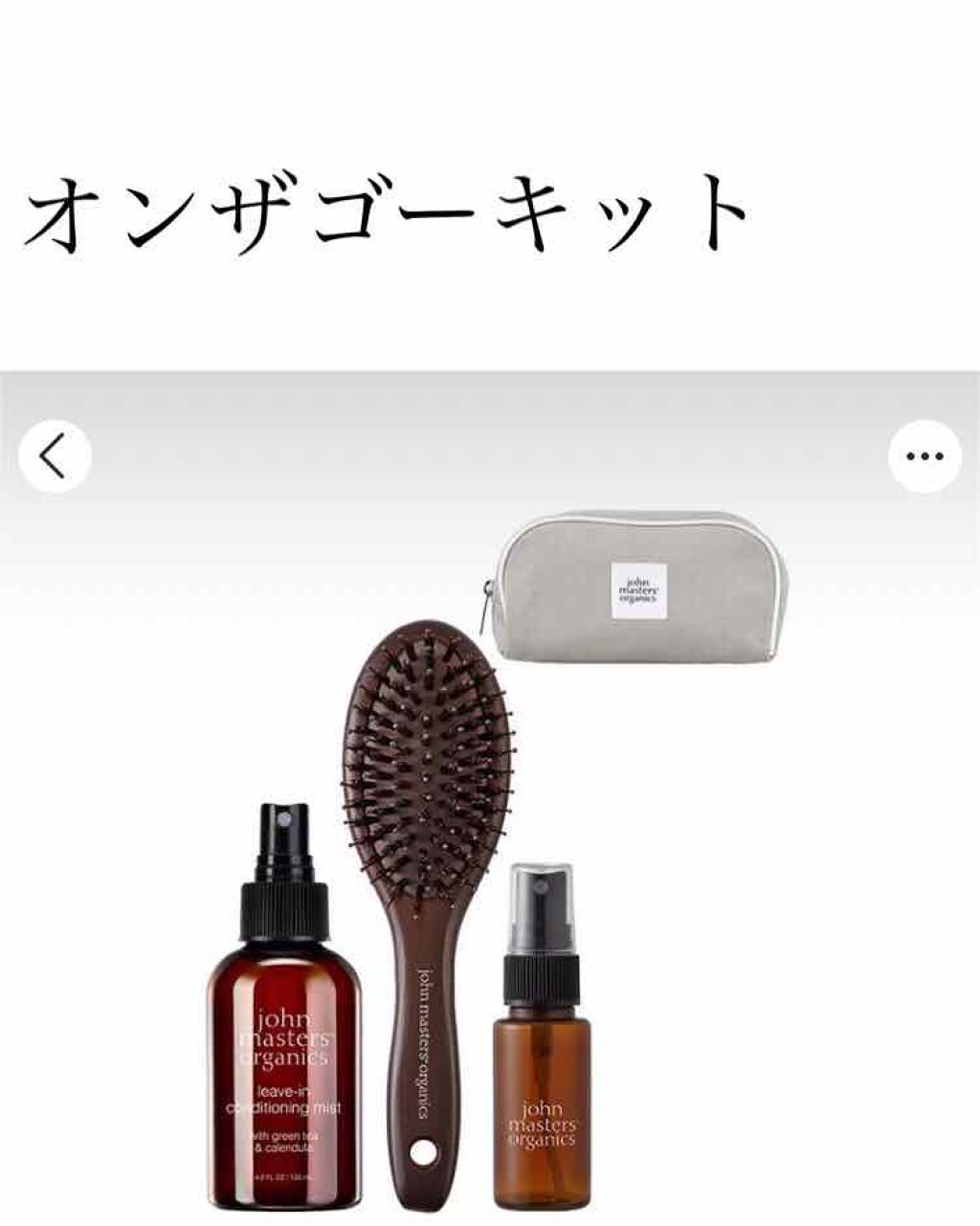 ありんこ... on LIPS 「久しぶりの投稿(^^)ジョンマスターオーガニック数量限定スペシ..」(1枚目)