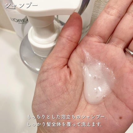 ロレアル パリ ボンド リペア シャンプー/コンディショナー/ロレアル パリ/市販シャンプーを使ったクチコミ(3枚目)