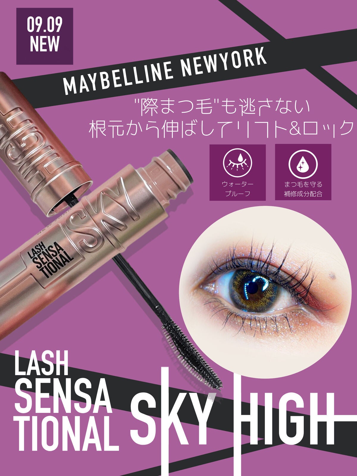 スカイハイ/MAYBELLINE NEW YORK/マスカラを使ったクチコミ(1枚目)