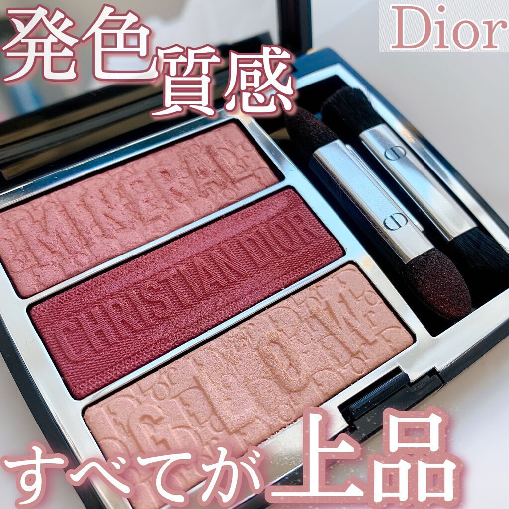 トリオ ブリック パレット/Dior/アイシャドウパレットを使ったクチコミ（1枚目）