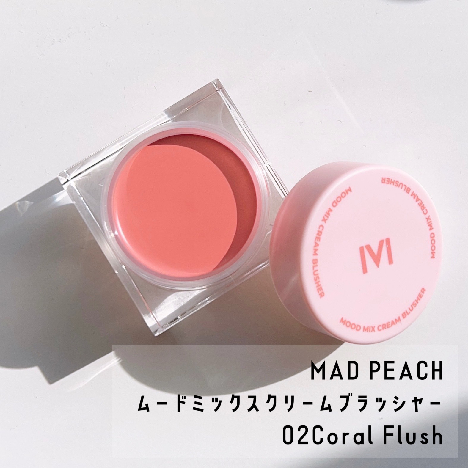 ムードミックスクリームブラッシャー/MAD PEACH/ジェル・クリームチークを使ったクチコミ（1枚目）