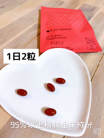 H トマトサプリメント/リコピュア/美容サプリメントを使ったクチコミ(2枚目)