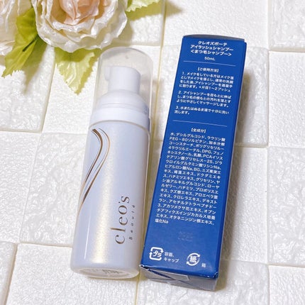 アイシャンプー/Cleo's Beauté/ポイントメイクリムーバーを使ったクチコミ(2枚目)