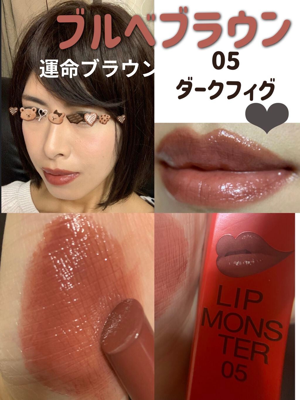 ケイト リップモンスター/KATE/口紅を使ったクチコミ(1枚目)