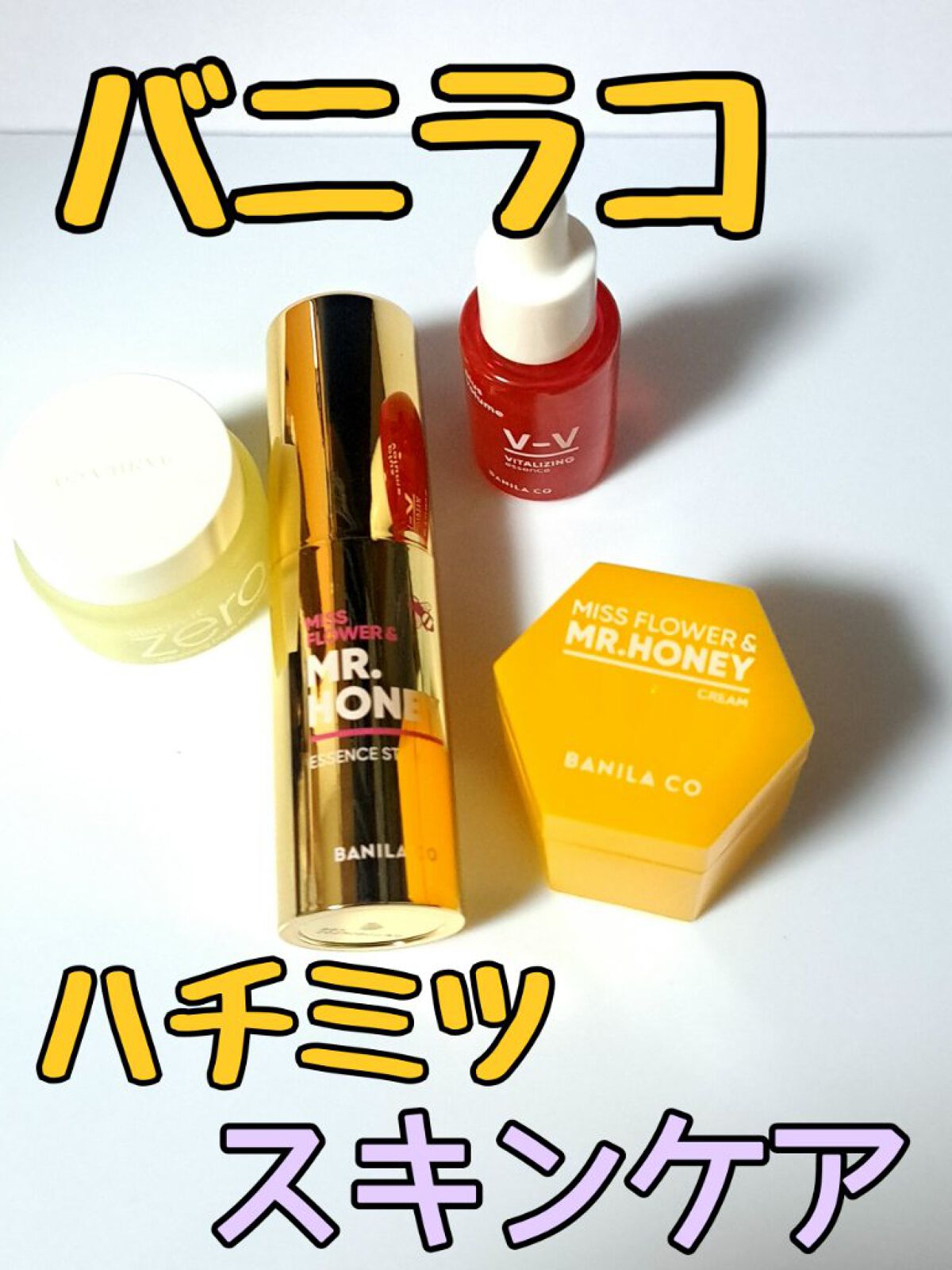 ミスフラワーアンドミスターハニー プロポリス リジュビネーティング クリーム/BANILA CO/フェイスクリームを使ったクチコミ（1枚目）