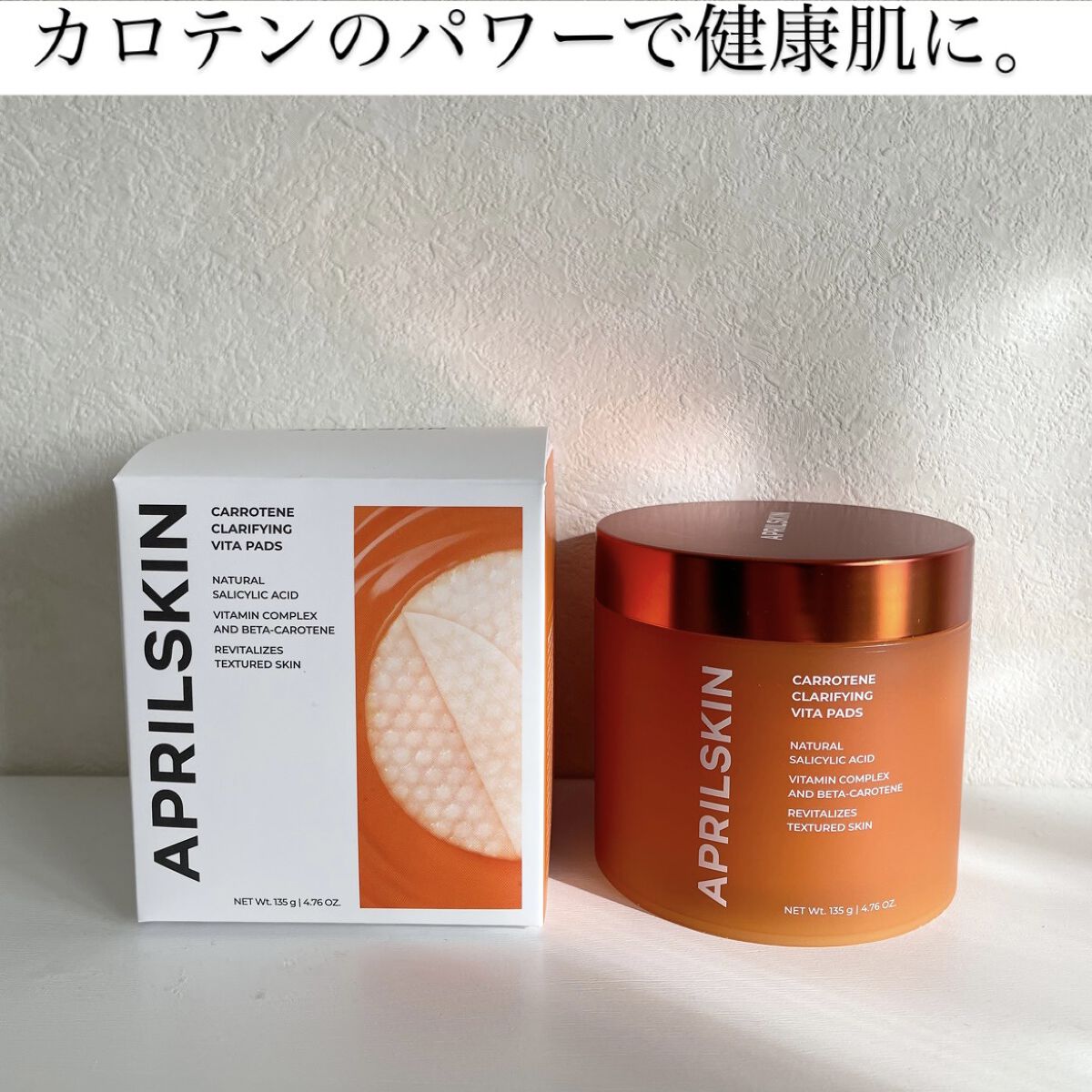 リアルカロテンブレミッシュクリアビタパッド/APRILSKIN/トナーパッドを使ったクチコミ（1枚目）