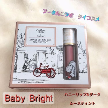 ハニーリップ＆チーク ムースティント/BabyBright/口紅を使ったクチコミ（1枚目）