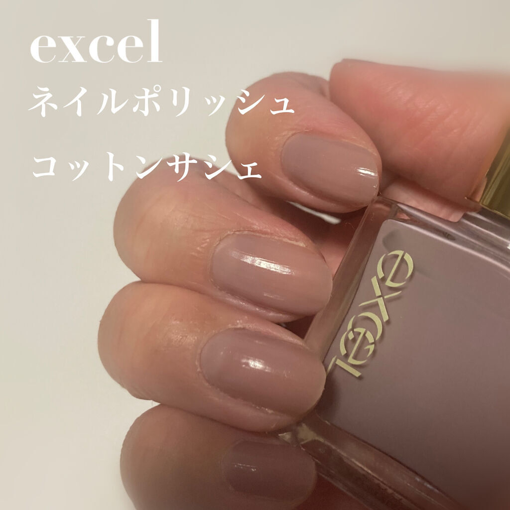 エクセル ネイルポリッシュ N/excel/マニキュアを使ったクチコミ（2枚目）