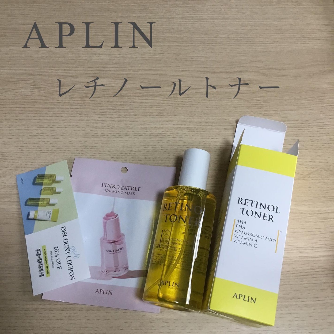 レチノールトナー/APLIN/ミスト状化粧水を使ったクチコミ(1枚目)