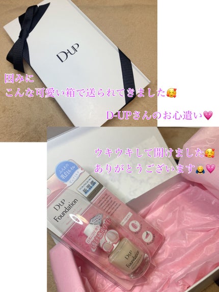 ディーアップファンデーション/D-UP/ネイルベースコートを使ったクチコミ(4枚目)