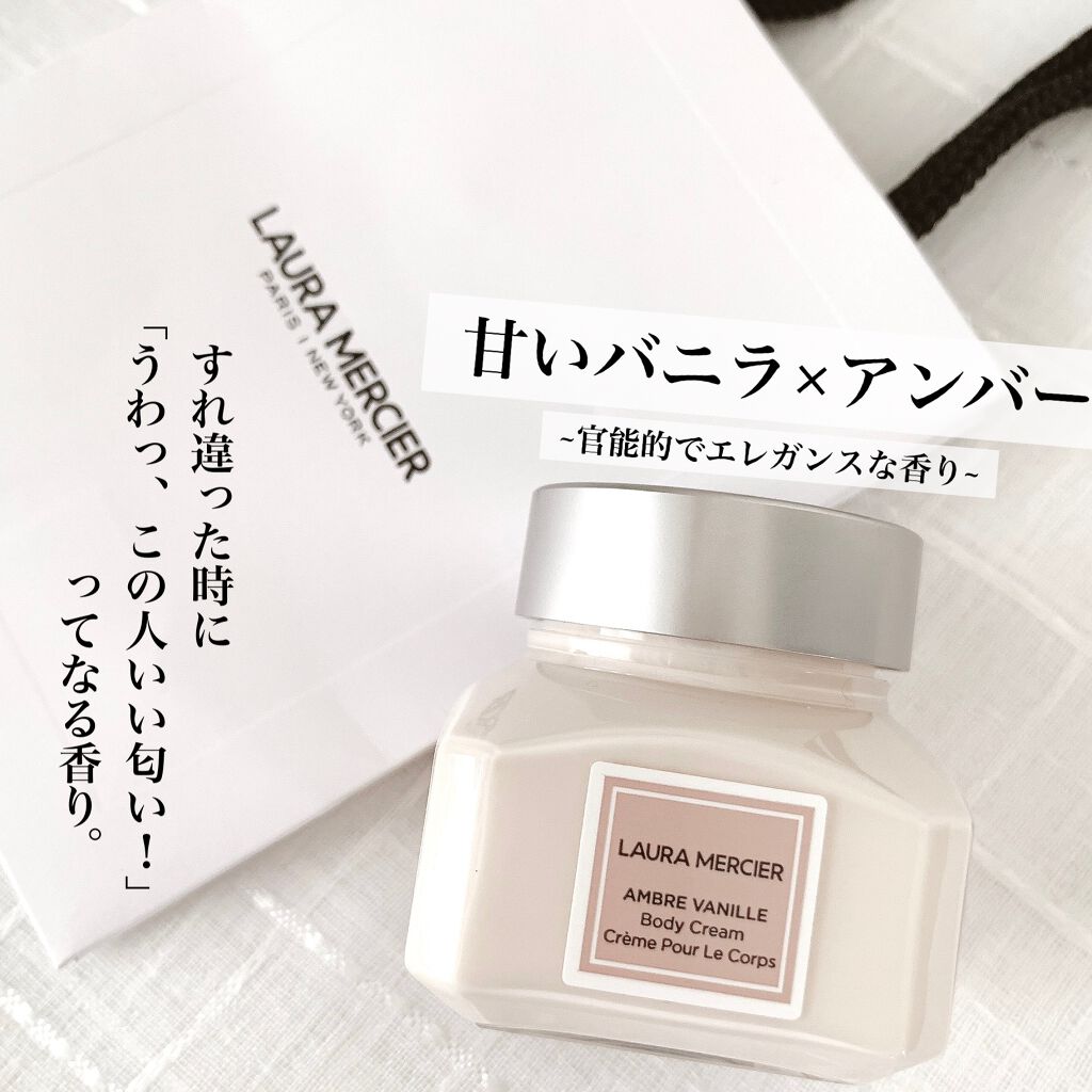 ホイップトボディクリーム アンバーバニラ/ローラ メルシエ/ボディクリームを使ったクチコミ（2枚目）