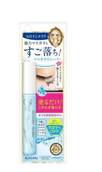 ヒロインメイクSP スピーディーマスカラリムーバー/ヒロインメイク/ポイントメイクリムーバーを使ったクチコミ(1枚目)