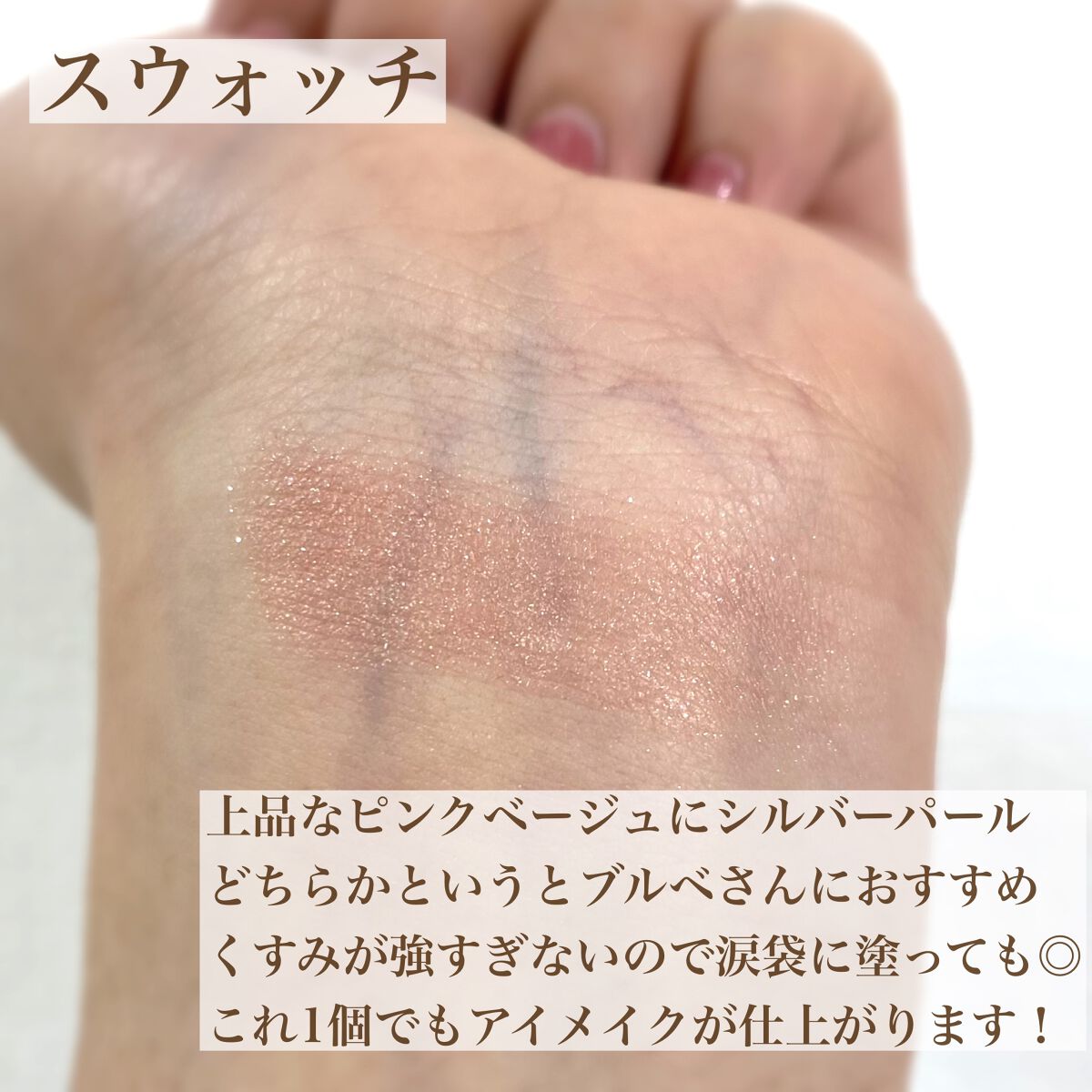 シャドーカスタマイズ/MAJOLICA MAJORCA/単色アイシャドウを使ったクチコミ(2枚目)