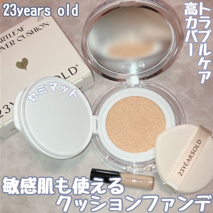 ハートリーフシーンカバークッション/23years old/クッションファンデーションを使ったクチコミ(1枚目)
