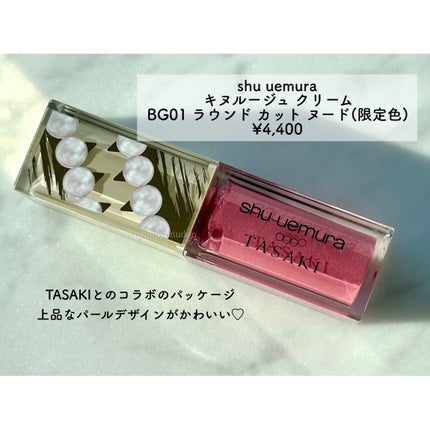 (旧)キヌルージュ クリーム/shu uemura/口紅を使ったクチコミ(2枚目)