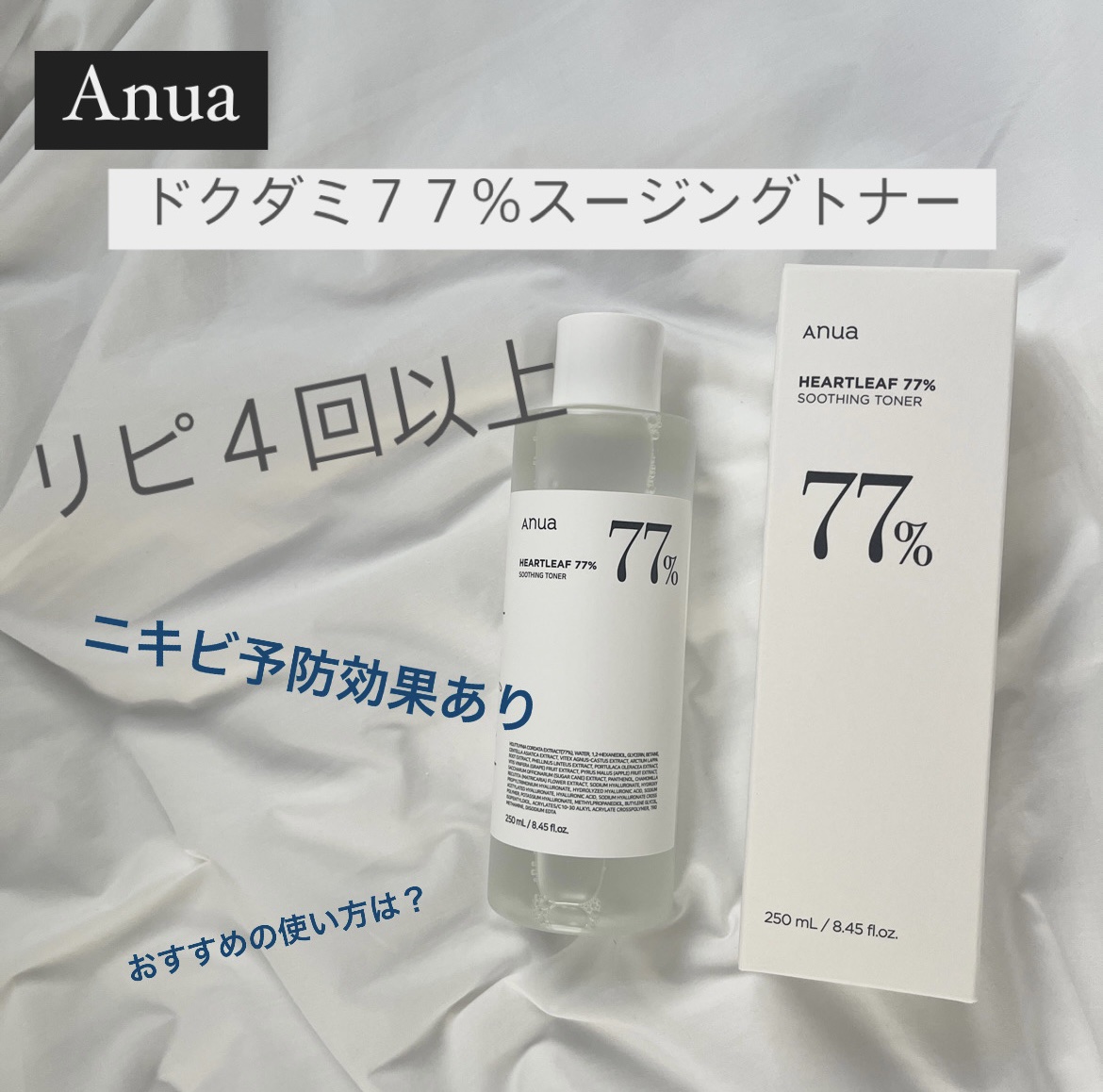 ドクダミスージングトライアルキット/Anua/トライアルキットを使ったクチコミ（1枚目）