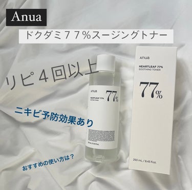 ドクダミスージングトライアルキット/Anua/トライアルキットを使ったクチコミ（1枚目）