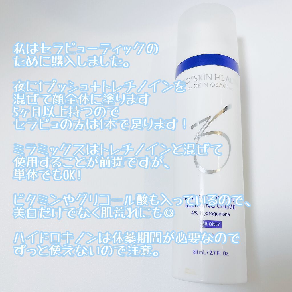 ミラミックス/ZO Skin Health/フェイスクリームを使ったクチコミ（3枚目）