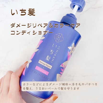 ダメージリペア&カラーケア シャンプー/コンディショナー/いち髪/市販シャンプーを使ったクチコミ(4枚目)