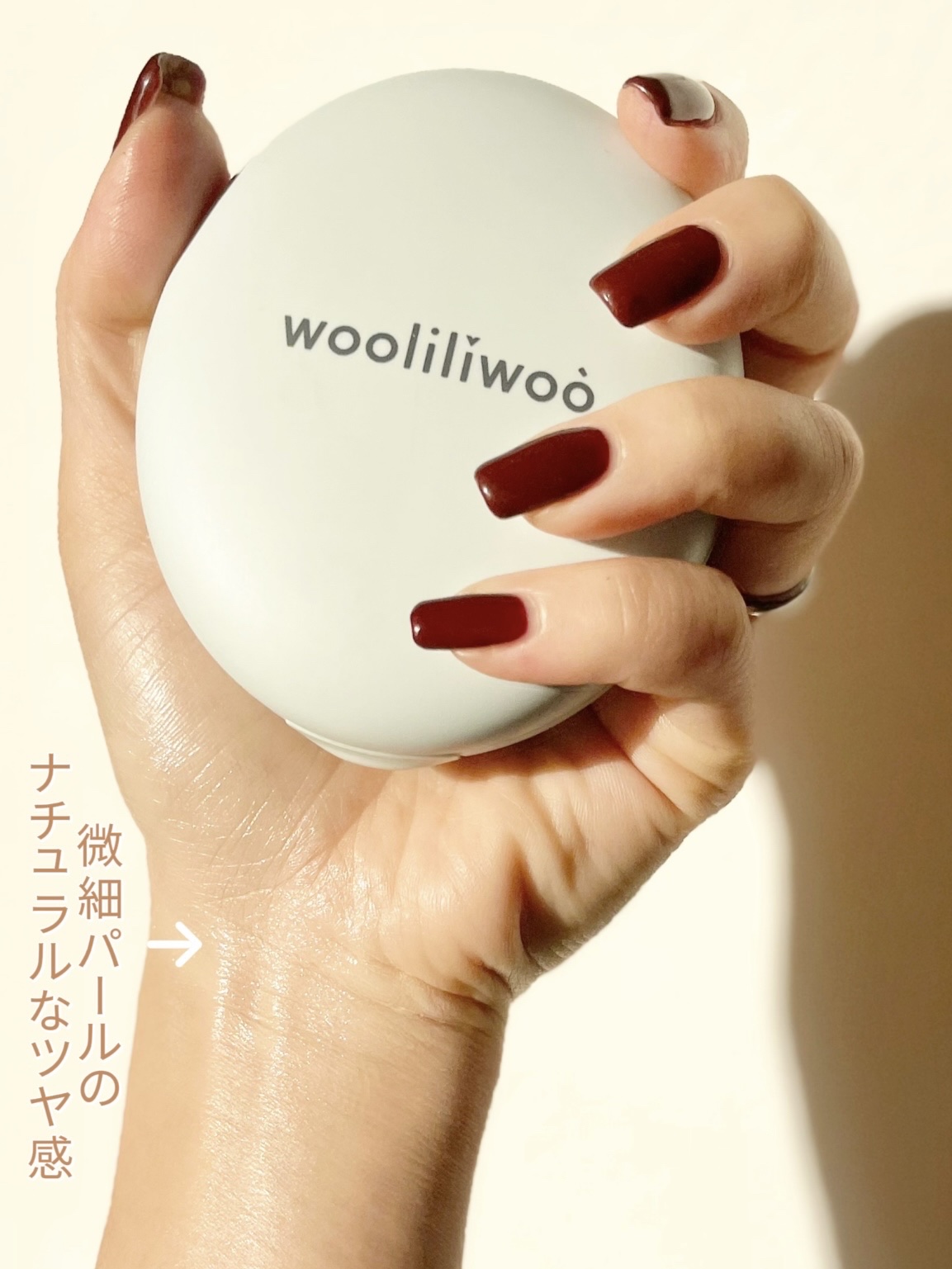 ベージュサンバーム/wooliliwoo/化粧下地を使ったクチコミ（2枚目）