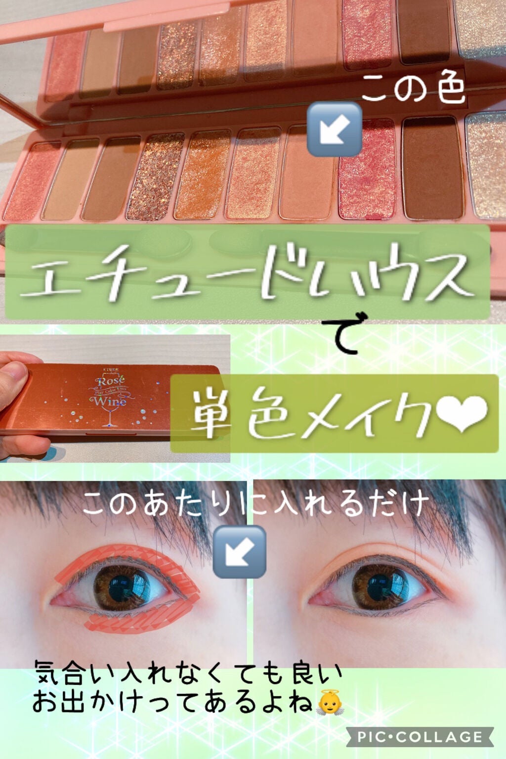 プレイカラー アイシャドウ/ETUDE/アイシャドウパレットを使ったクチコミ(1枚目)