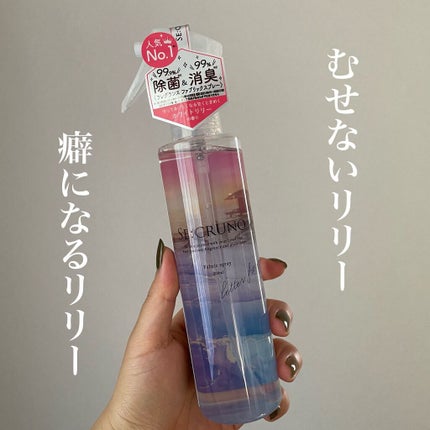 ファブリックスプレー ヴィタリーフシ0101 /SE:CRUNO/その他を使ったクチコミ(1枚目)