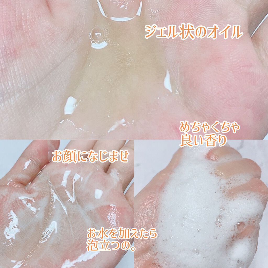 ホワイトトリュフリターンオイルクリームクレンザー/ダルバ/クレンジングを使ったクチコミ(2枚目)