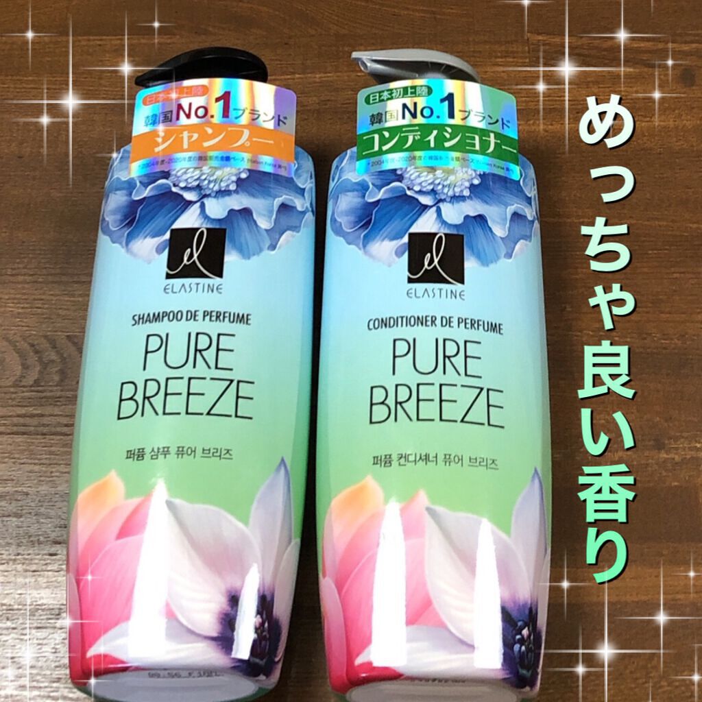 パフュームシャンプー&コンディショナー/エラスチン/シャンプー・コンディショナーを使ったクチコミ(1枚目)