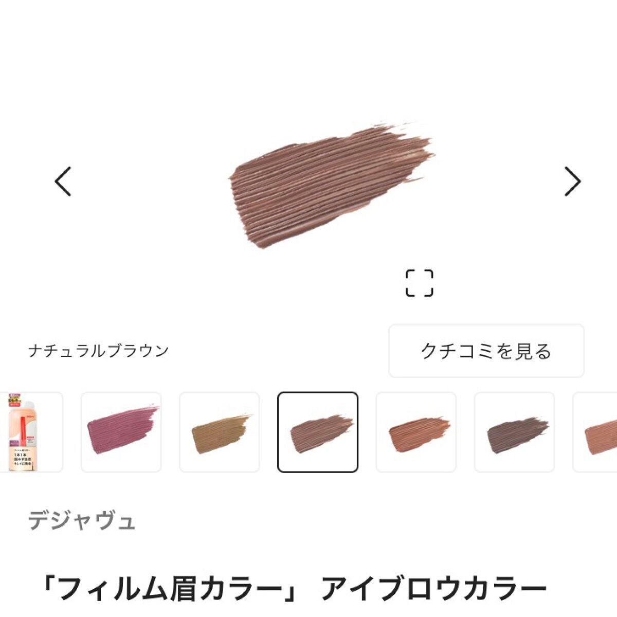 UR GLAM EYEBROW POWDER/U R GLAM/パウダーアイブロウを使ったクチコミ(3枚目)