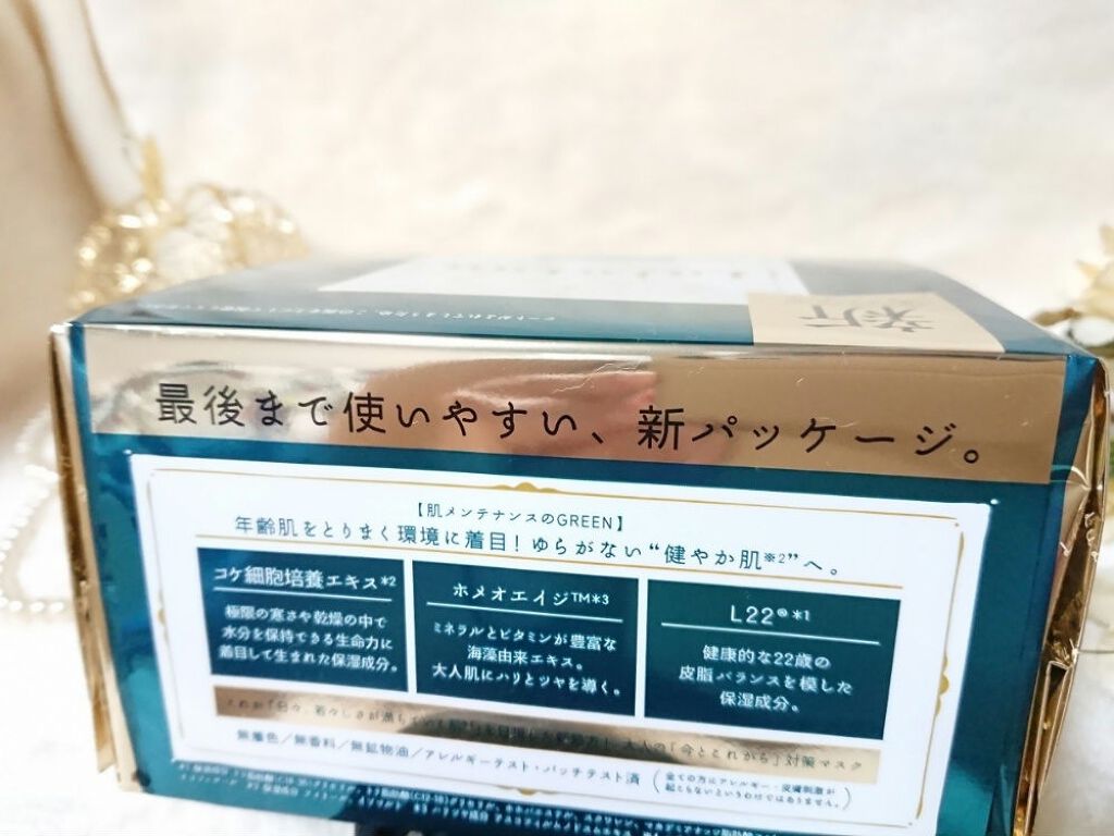 ルルルンプレシャス GREEN(Glow Up)/ルルルン/シートマスク・パックを使ったクチコミ(4枚目)