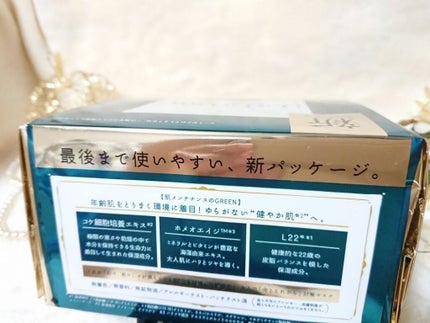 ルルルンプレシャス GREEN(Glow Up)/ルルルン/シートマスク・パックを使ったクチコミ(4枚目)