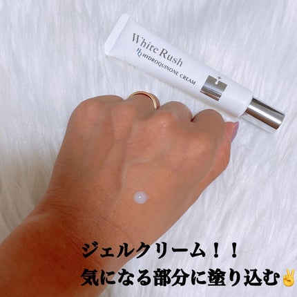 HQクリーム/White Rush/フェイスクリームを使ったクチコミ(3枚目)
