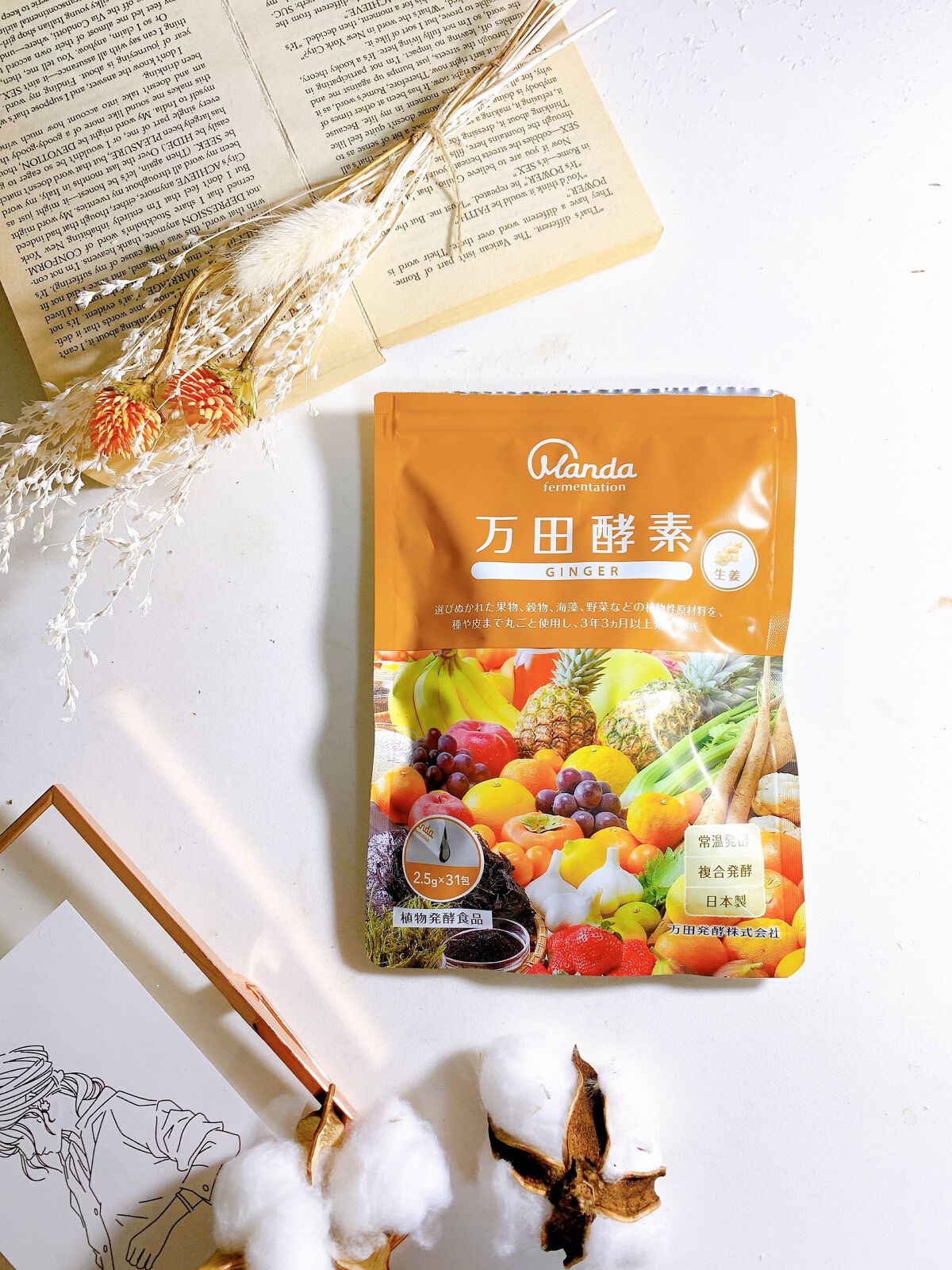 日高 on LIPS 「妊活をしていて、身体づくりが大事だなぁと実感する日々。身体にい..」(7枚目)