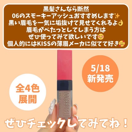 ブロウインク 3D スタイリングジェル/MAYBELLINE NEW YORK/眉マスカラを使ったクチコミ(6枚目)