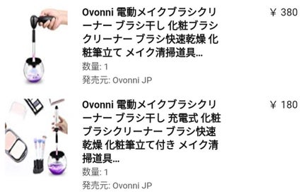 Ovonni 電動メイクブラシクリーナー/Ovonni/その他化粧小物を使ったクチコミ(3枚目)