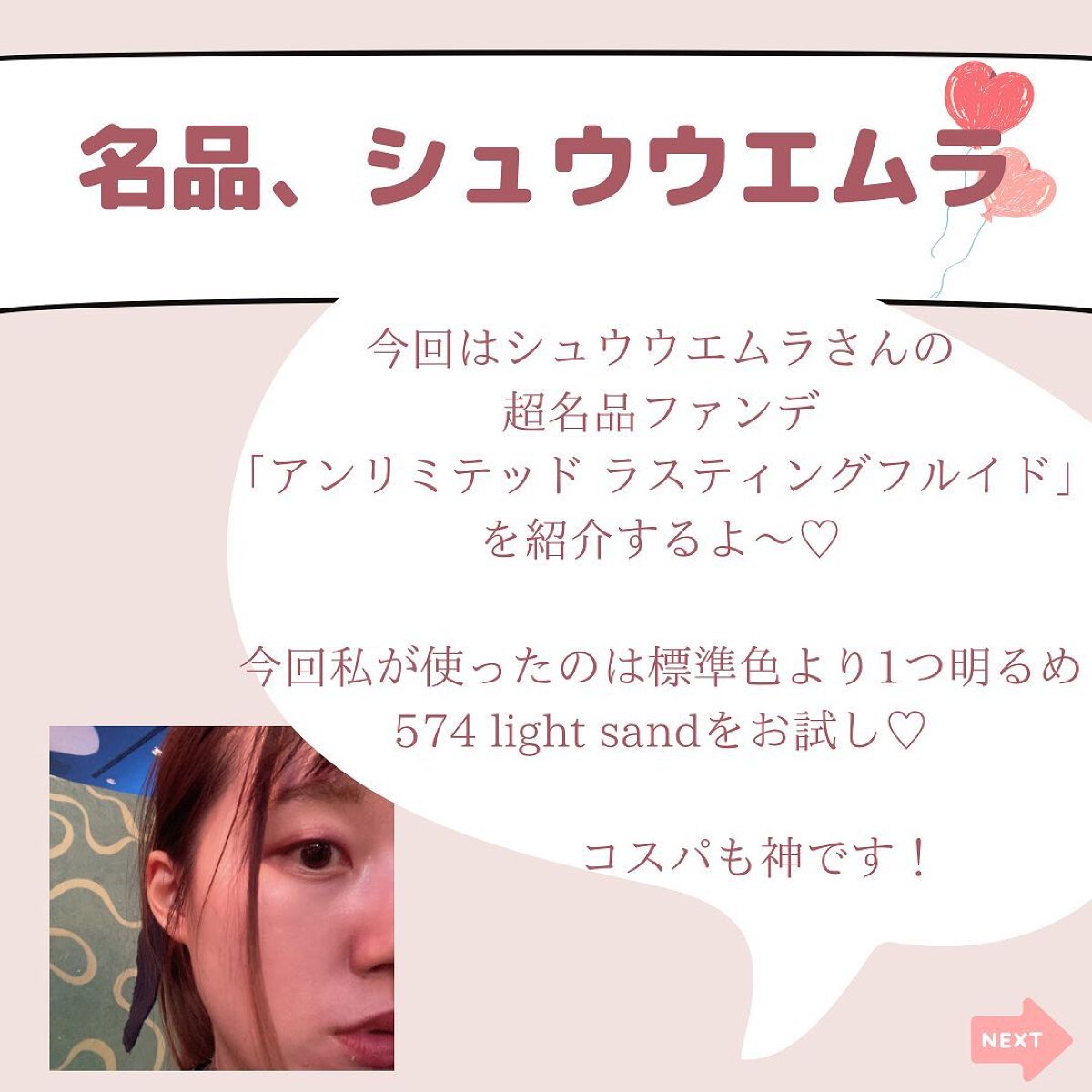 （旧）アンリミテッド ラスティング フルイド/shu uemura/リキッドファンデーションを使ったクチコミ（3枚目）