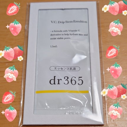 V.C. ドリップステムエマルジョン /dr365/乳液を使ったクチコミ(1枚目)