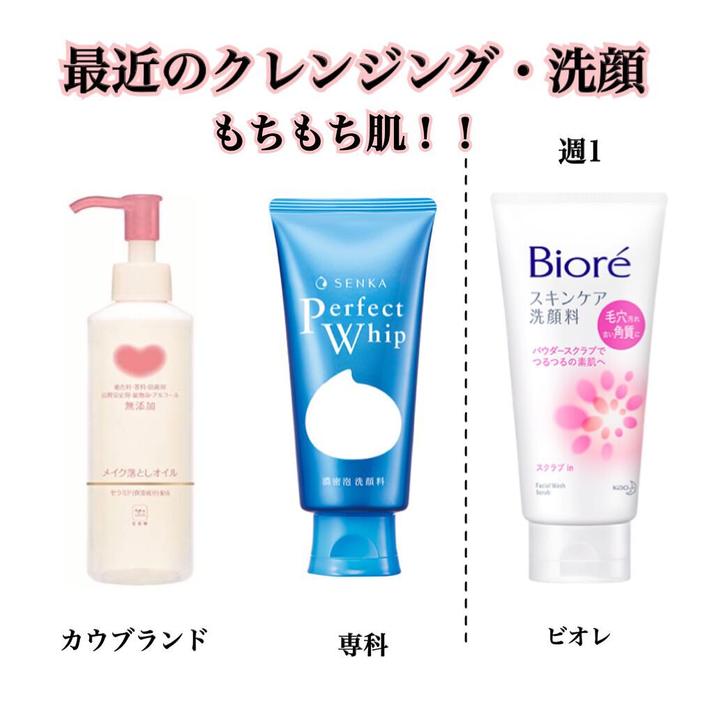スキンケア洗顔料 スクラブin/ビオレ/洗顔フォームを使ったクチコミ(1枚目)
