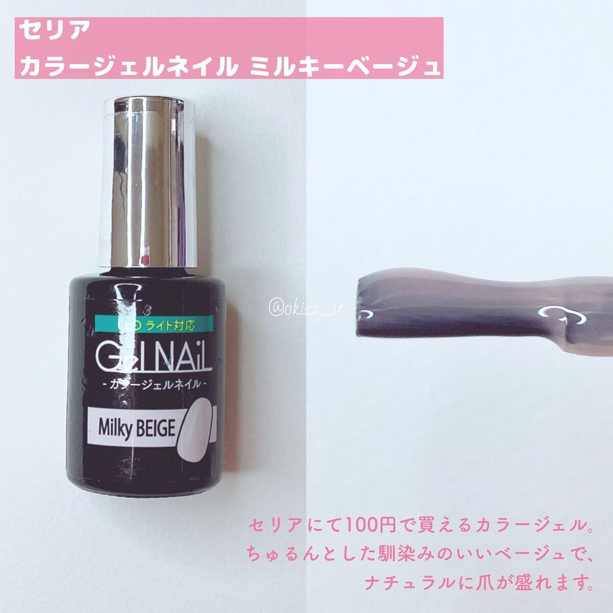 ジェルネイル(ライト対応)/セリア/ジェルネイルを使ったクチコミ(2枚目)