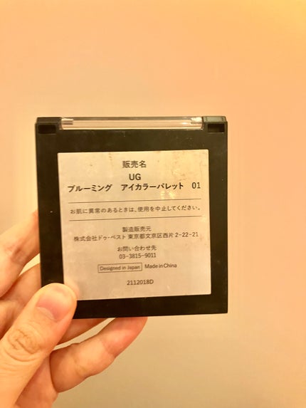 UR GLAM BLOOMING EYE COLOR PALETTE/U R GLAM/アイシャドウパレットを使ったクチコミ(2枚目)
