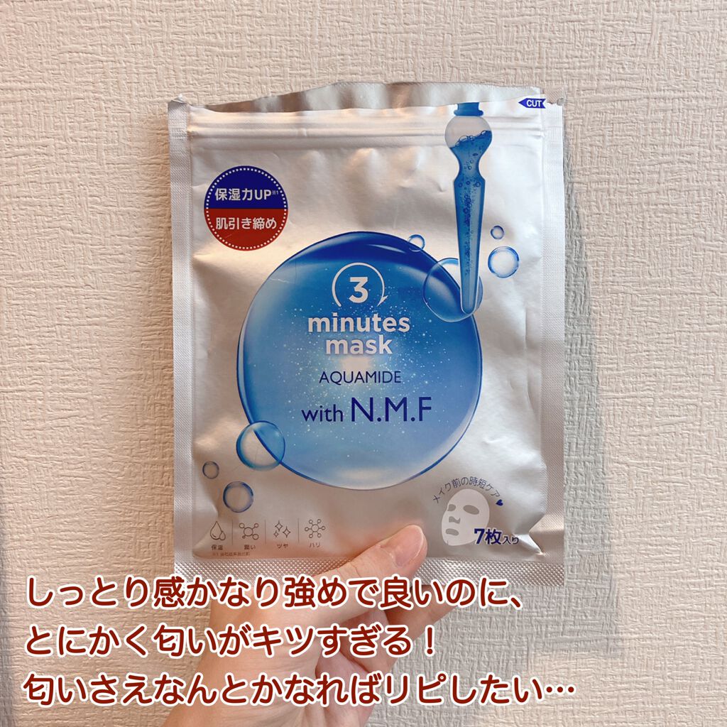 3ミニッツマスク:アクアマイドwith N.M.F/MEDIHEAL/シートマスク・パックを使ったクチコミ(2枚目)